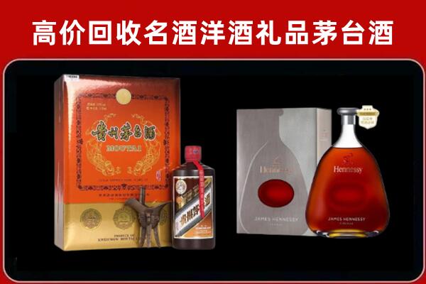 临沧回收轩尼诗