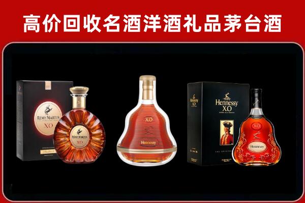 临沧回收人头马洋酒
